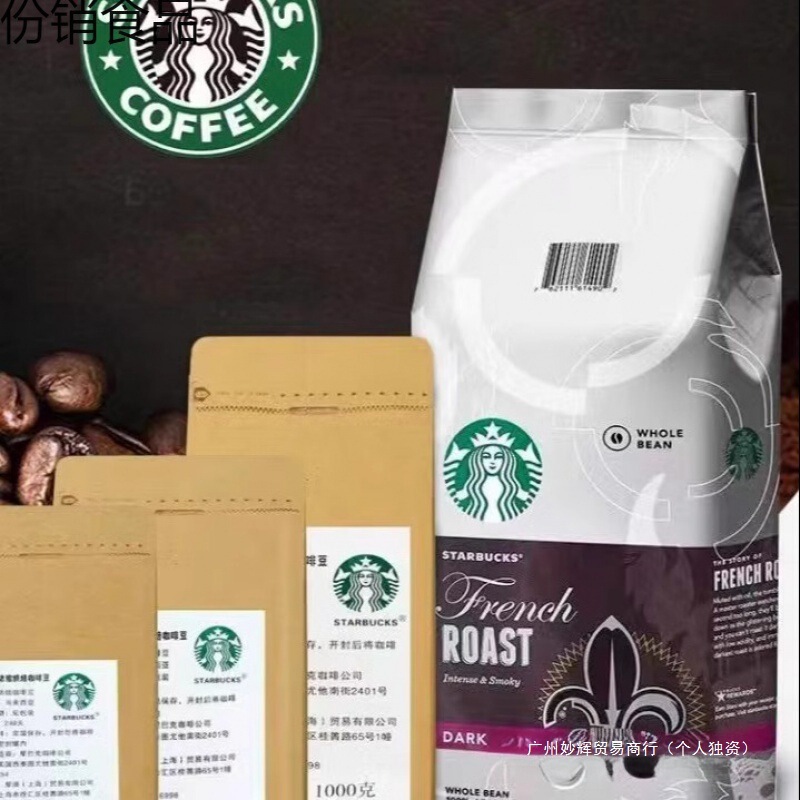 Freshly Ground Coffee Beans American Italian Hand-Brewed Black Coffee Powder Dark Roasted Arabica Wholesale Mainland China Freshly Ground Coffee Beans American Italian Hand-Brewed Black Coffee Powder Dark Roasted Arabica Wholesale Mainland China