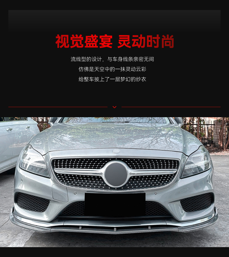 Applicable to 2015-2017 Mercedes-Benz Cls-Class C218 X218 Amg Line Front Spoiler Front Lip Surround Cross-Border Modification