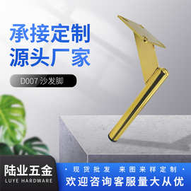 沙发脚轻奢金属北欧桌脚茶几支撑脚电视柜脚金色浴室柜脚床头柜脚