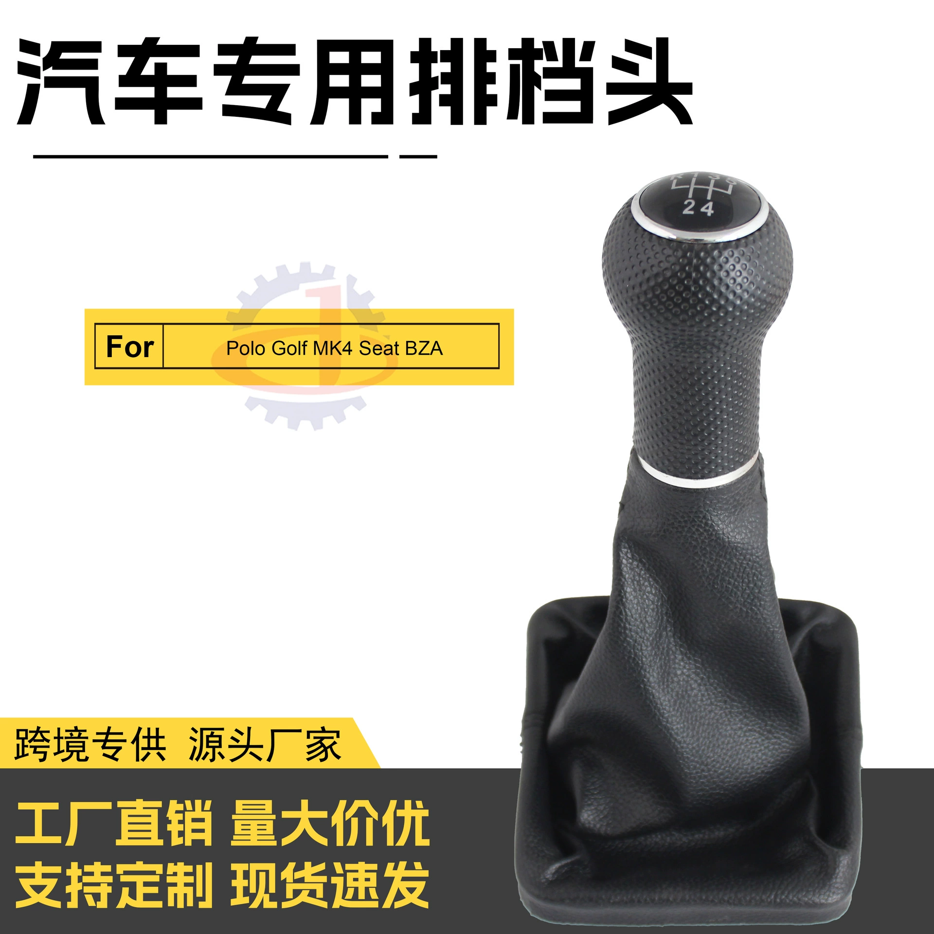 Подходит для Volkswagen Jetta King Shift гандбольный пылезащитный чехол головки шестерни пылезащитный чехол рычага переключения передач кожаный чехол автозапчасти