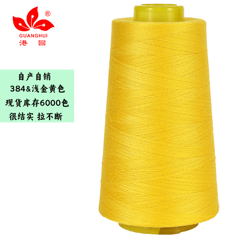384 밝은 황금색 노란색*403-3000 야드