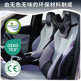 跨境车载腰靠头枕颈枕记忆棉冰丝汽车SUV通用靠垫腰枕亚马逊腰垫