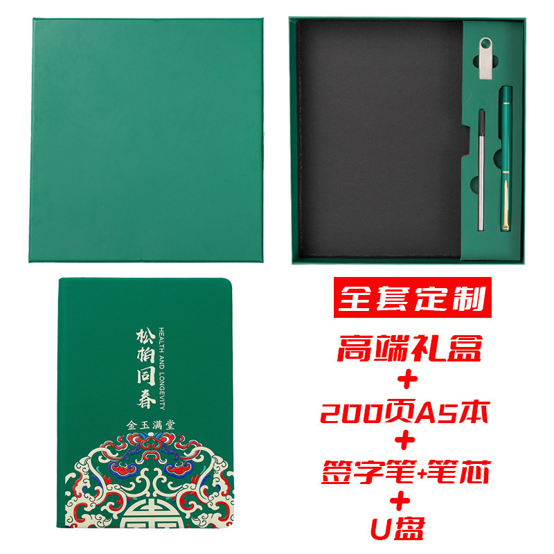 Caja de regalo de primavera de pinos y cielos (conjunto de cinco piezas)