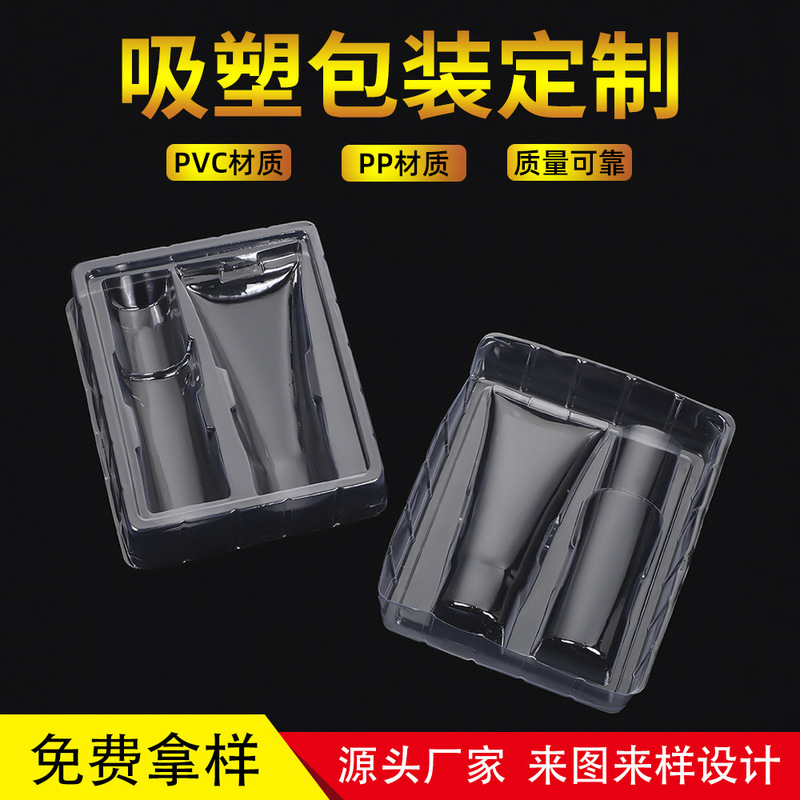 洗濯用品化粧品セットの底托メーカーの卸売りPVCブリスターボックスは透明包装プラスチックボックスを製造します。|undefined