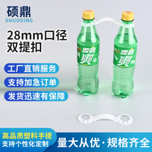 ѩ���p��pe�������ֶ��ƿɘ���֭����pƿ�b���N�����28MM�ڏ�