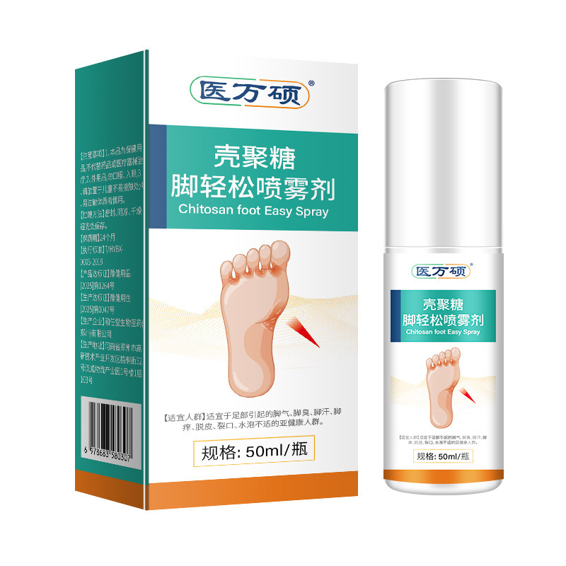 医万硕壳聚糖脚轻松喷雾剂正品保证抖音快手一件代发|undefined