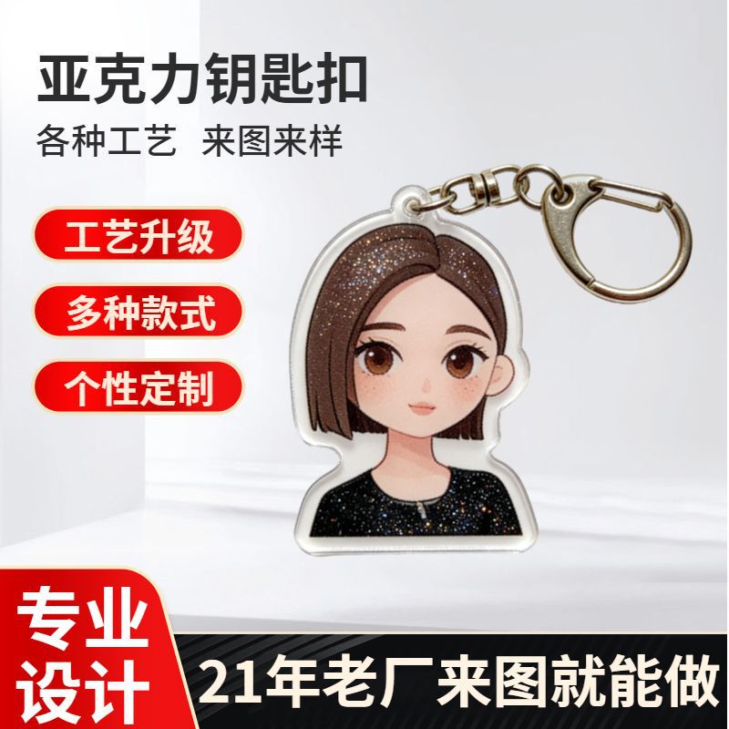 Cute Cartoon Acrylic Keychain Transparent Double-Sided Pendant Student Backpack Decoration Cultural and Creative Small Gift Ai Cute Cartoon Acrylic Keychain Transparent Double-Sided Pendant Student Backpack Decoration Cultural and Creative Small Gift Ai