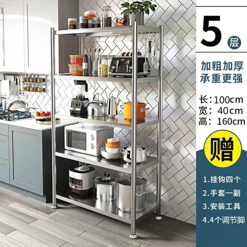 Thickened stainless steel kitchen storage rack multi-layer floor stand microwave oven oven storage rack kitchen supplies organizer