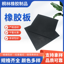 絕緣橡膠板減震橡膠墊高壓絕緣橡膠板工業三色工地橡膠板批發