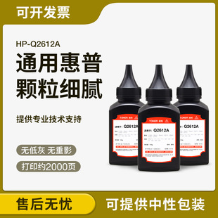 Он подходит для HP Q2612A Carbon Powder HP1020PLUS M1005MFP 1010 1018 3020 Чернильный порошок 12A 12A