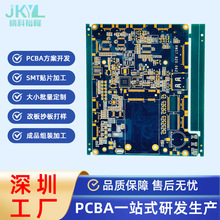 深蓝色2层PCB定制 发射模块电路板按键线路板 PCBA线路板开发加工