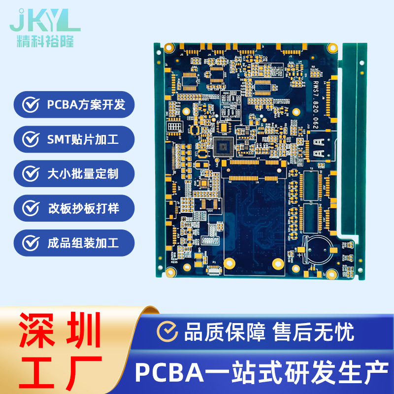 深蓝色2层PCB定制 发射模块电路板按键线路板 PCBA线路板开发加工