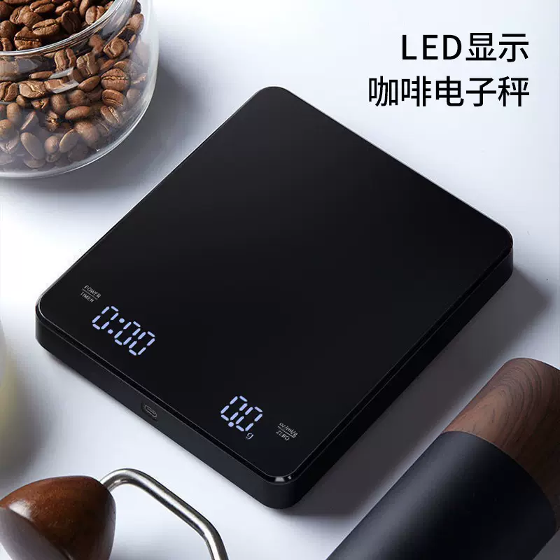 咖啡秤高精度计时家用精准厨房电子秤小型手冲食物烘焙迷你克重称