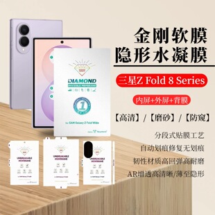 ����ZFold8����ˮ��ĤGalaxy8U�ۯB���֙C���������[�α��oĤ�m��