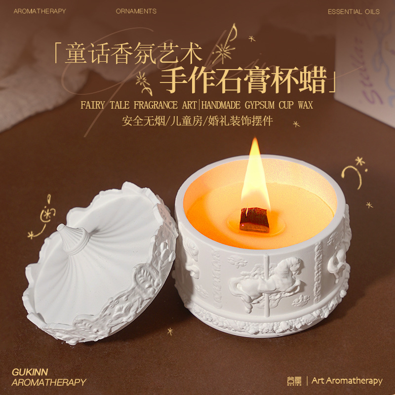 旋转木马香薰蜡烛香氛室内家用香薰小众高级感浪漫生日礼物伴手礼|undefined