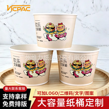 全家桶一次性纸桶85/150盎炸鸡外卖打包盒大小容量桶鸡翅多肉饭桶