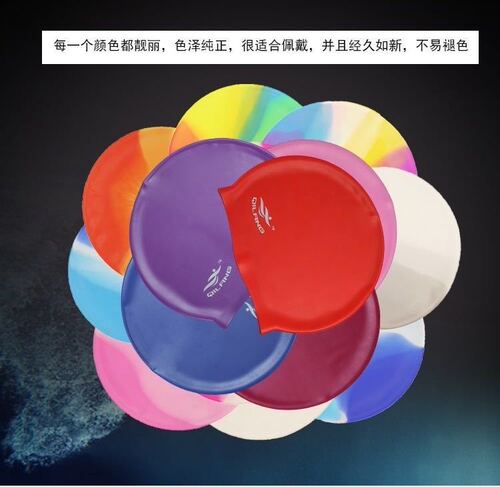 Swimming cap solid color student adult children waterproof comfortable swimming silicone cap wholesale