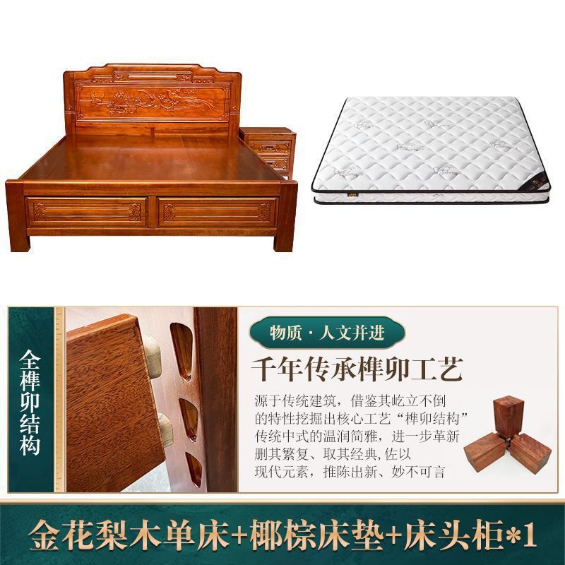 全榫卯结构花梨木实木床加厚双人床中式明清古典雕花仿古主卧床|undefined