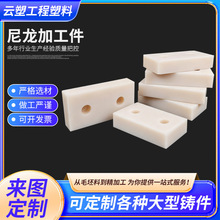 pa6含油尼龙板制品异形件加工 耐磨塑料定位块滑块 MC尼龙加工件