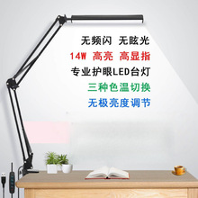 悬臂照明支架长臂夹式折叠设计师书桌工作夹子学习专用护眼台灯
