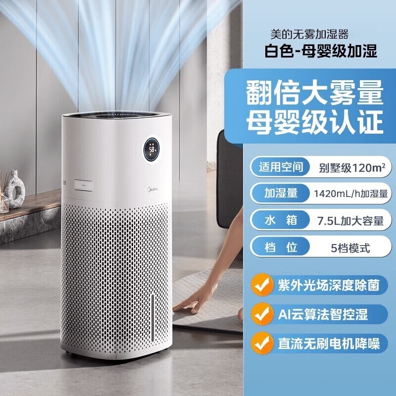 Midea Fog-Free Humidifier, Household Air Purification All-In-One Machine, Floor-Standing Cold Evaporation Atomizer Szk-U12 Midea Fog-Free Humidifier, Household Air Purification All-In-One Machine, Floor-Standing Cold Evaporation Atomizer Szk-U12