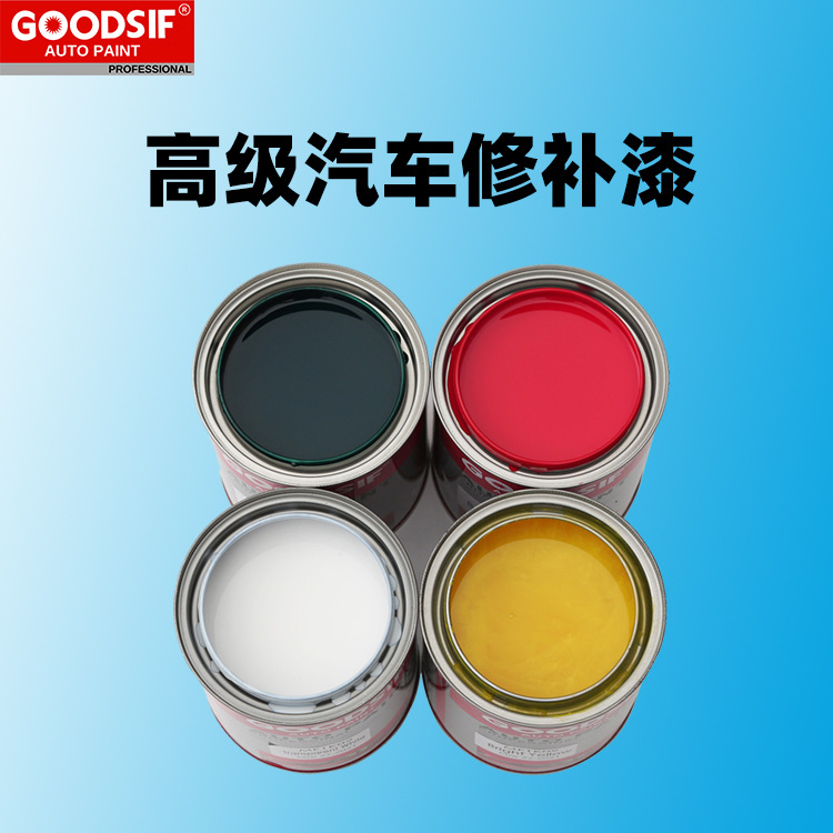 汽车漆 1K纯白特黑大红艳黄标准蓝紫红通用黑 色母修补专用油漆