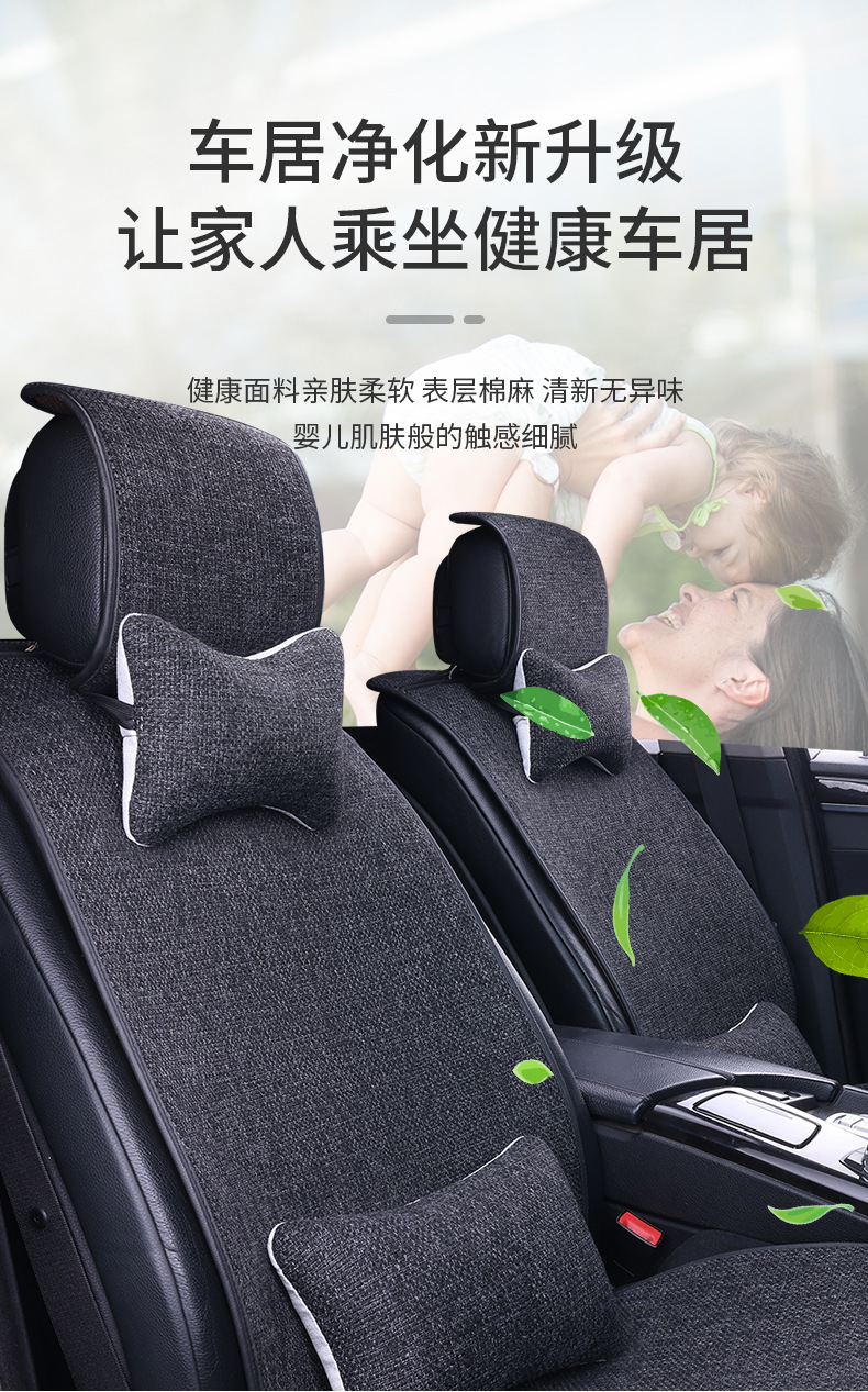 Car Seat Cushion, Universal for All Seasons, Car-Specific Cotton and Linen Thickeneded, Tie-Free Fabric Linen Single-Piece Car Seat Cushion and Chair Cover