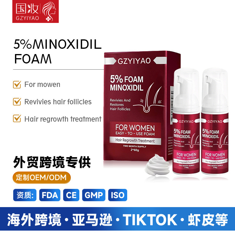 跨境5%米诺地亇育发生长液慕斯喷雾头皮护理HairGrowthFoam密发|undefined