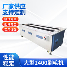 厂家供应吸毛机南通家纺产品吸毛机被子被套吸毛机大型2400刷毛机
