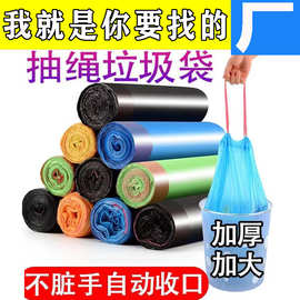 垃圾袋手提抽绳垃圾袋加厚彩色断点式厨房家用穿绳塑料袋自动收口
