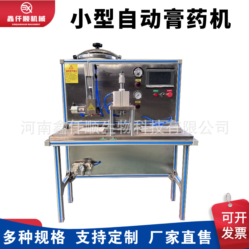 凡士林基质全自动膏药制作机传统黑膏药松香膏热熔胶诊所用膏药机