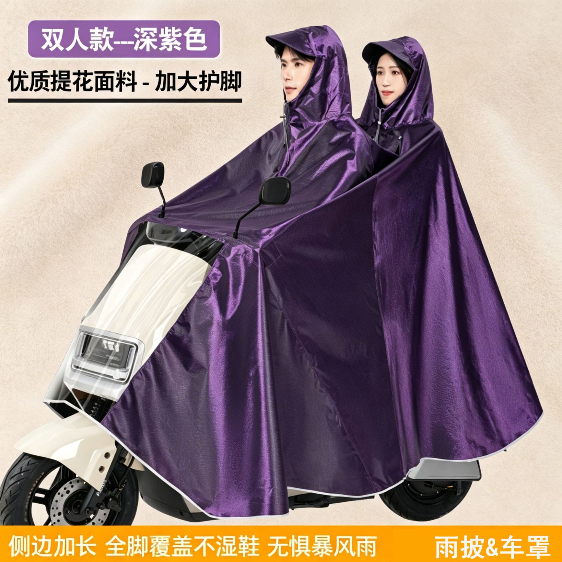 Poncho de Lluvia de Tela Jacquard para Motocicleta Tela Jacquard y PVC Impermeable A Prueba de Tormenta para Ciclismo image 28
