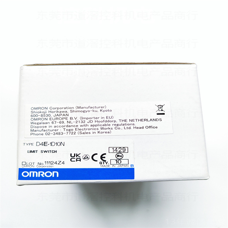 D4E-1D10N 有库存现货OMRON通用横卧型 限位开关密封滚珠柱塞型