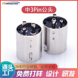 中3PIN公头两粗一细POWER DIN 电源插头厂家批发现货防漏电