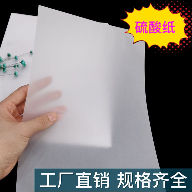 A3 Sulfuric acid paper thickness A4 Tracing paper A1/2 Engraving Transfers translucent Calligraphy practise calligraphy Copy painting Copy paper