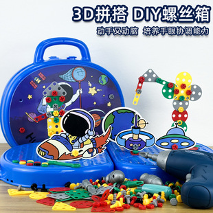 Cross-border children's screw assembly disassembly assembly toolbox electric drill baby fine hands-on early education educational toys