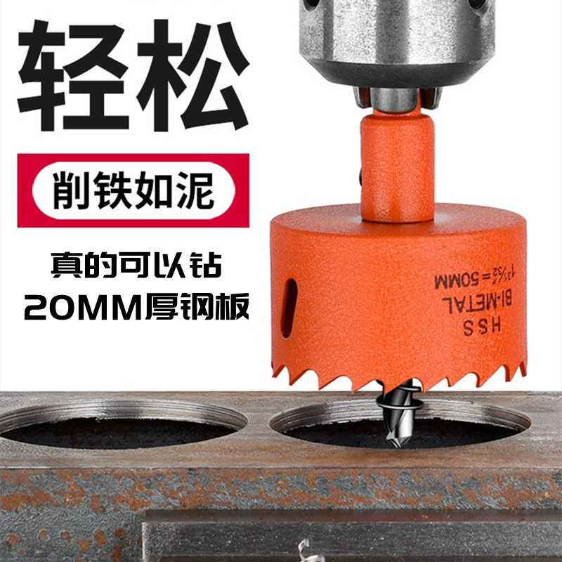 Heyida hole opener woodworking bimetal multifunctional universal punching gypsum board iron sheet plastic PVC artifact round
