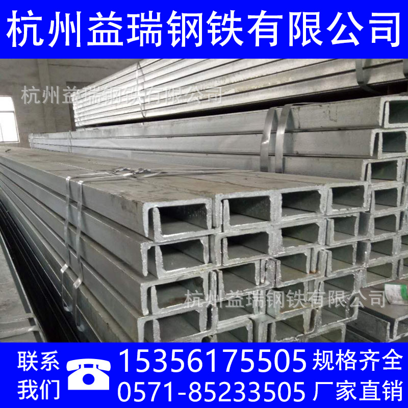 浙江杭州现货销售黑槽钢国强镀锌槽钢16a18#规格齐全量大价优