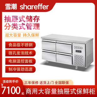 不锈钢冷冻工作台抽屉式冷藏柜酒店厨房冰箱商用风冷保鲜柜-阿里巴巴
