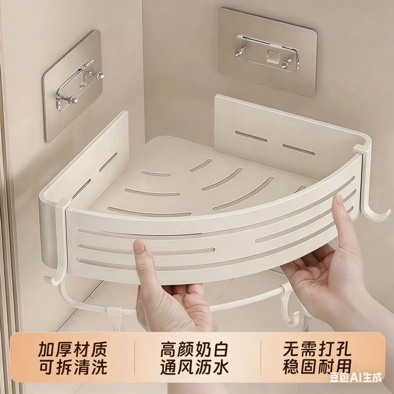 Bathroom Storage Rack, No-Drill Corner Wall-Mounted Triangle Basket for Home Bathroom Washroom Storage and Organization