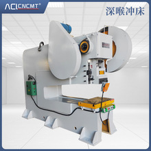 JB23型号25吨冲床 40吨冲床 63吨深喉冲床