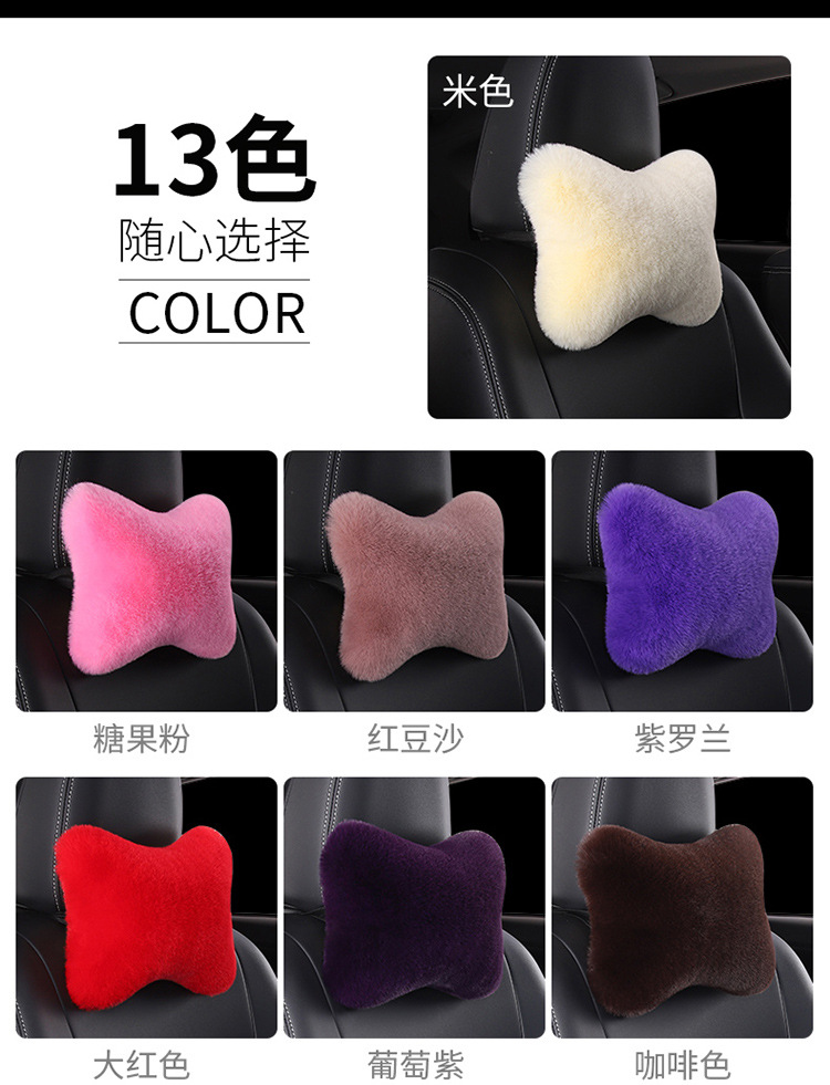 Wholesale Car Plush Headrest and Lumbar Support, a Pair of Car Neck Pillows, Car Lumbar Supports, Imitation Rabbit Plush Car Lumbar Supports