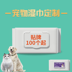 ペット用ウェットティッシュ 80枚入り 猫・犬専用包装 洗い流さない使い捨て 清潔・消臭 アマゾン海外販売