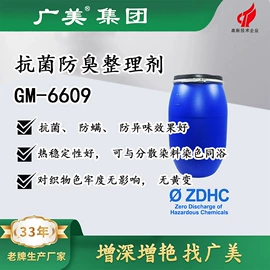 整理剂;纺织柔软剂;净洗剂