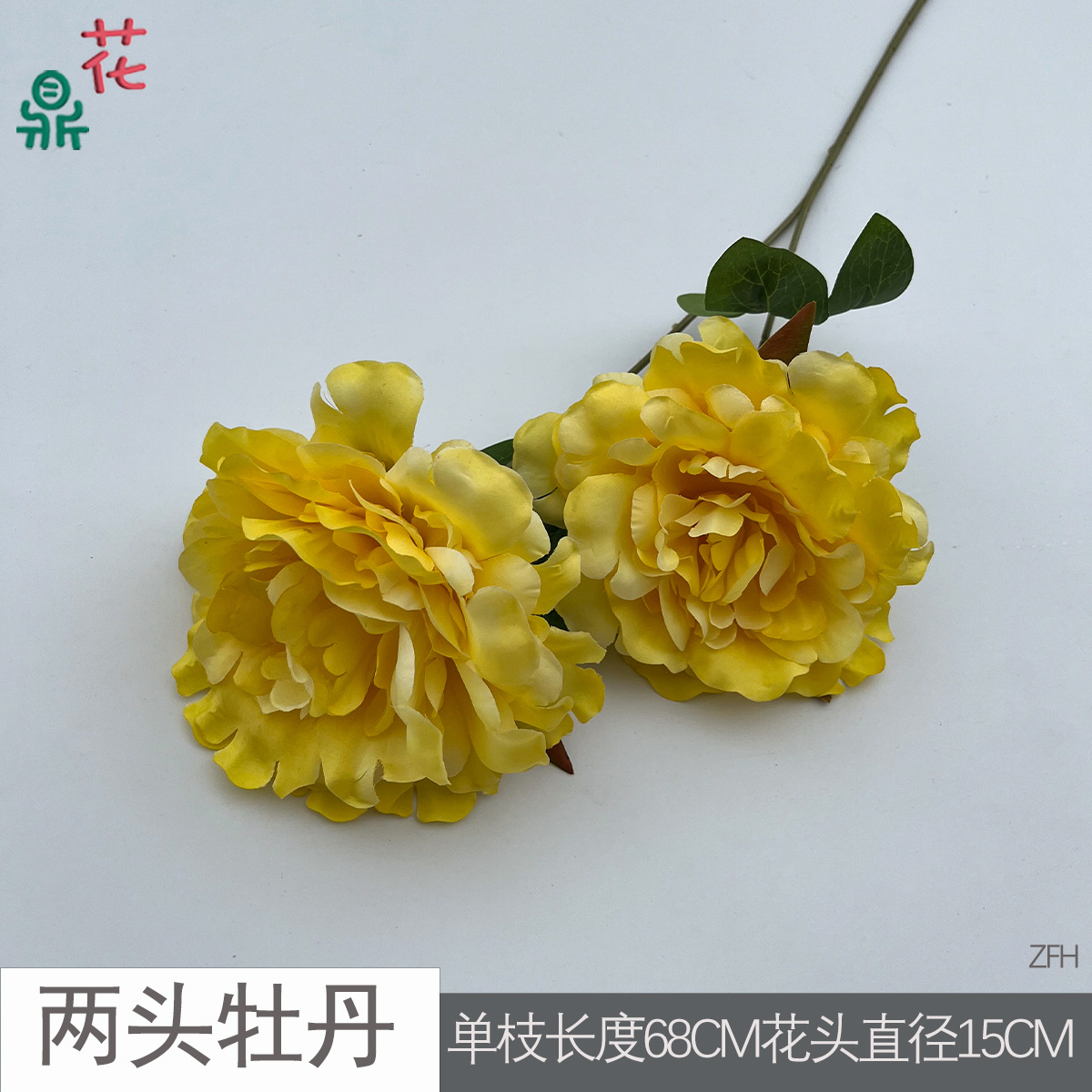 양쪽 모란 ZFH 노란색
