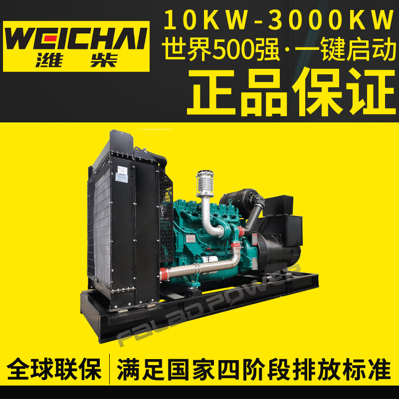 200kwディーゼル発電機柴動力200kw商用ディーゼル発電機セット200キロワット発電機|undefined