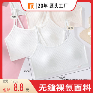 [Postage] Huiting New Girl's Growth Bra Seamless Naked Ammonia Fabric Double Overlapping Belt 1265