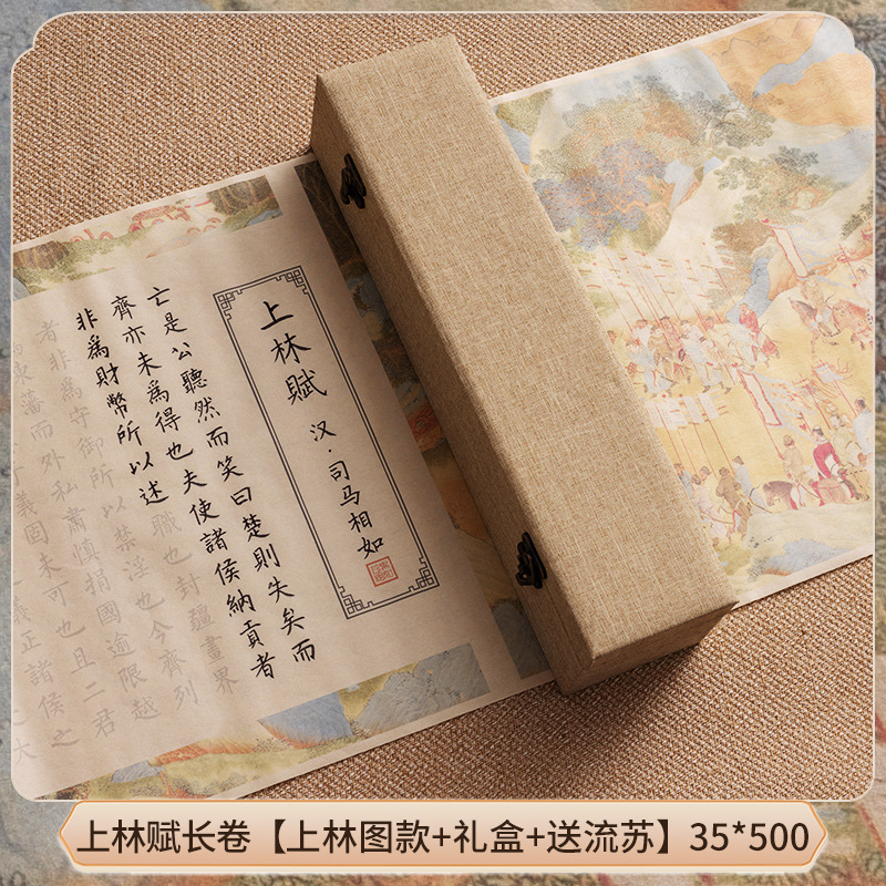 [핫 세일] Shanglin Fu Chang Roll [Shanglin Picture + 선물 상자 + 무료 술] 35*500-