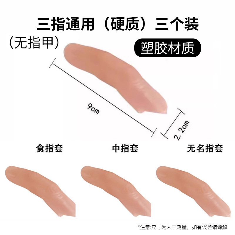 義肢偽指カバー障害者骨折指シース義肢シリコン手袋指親指|undefined