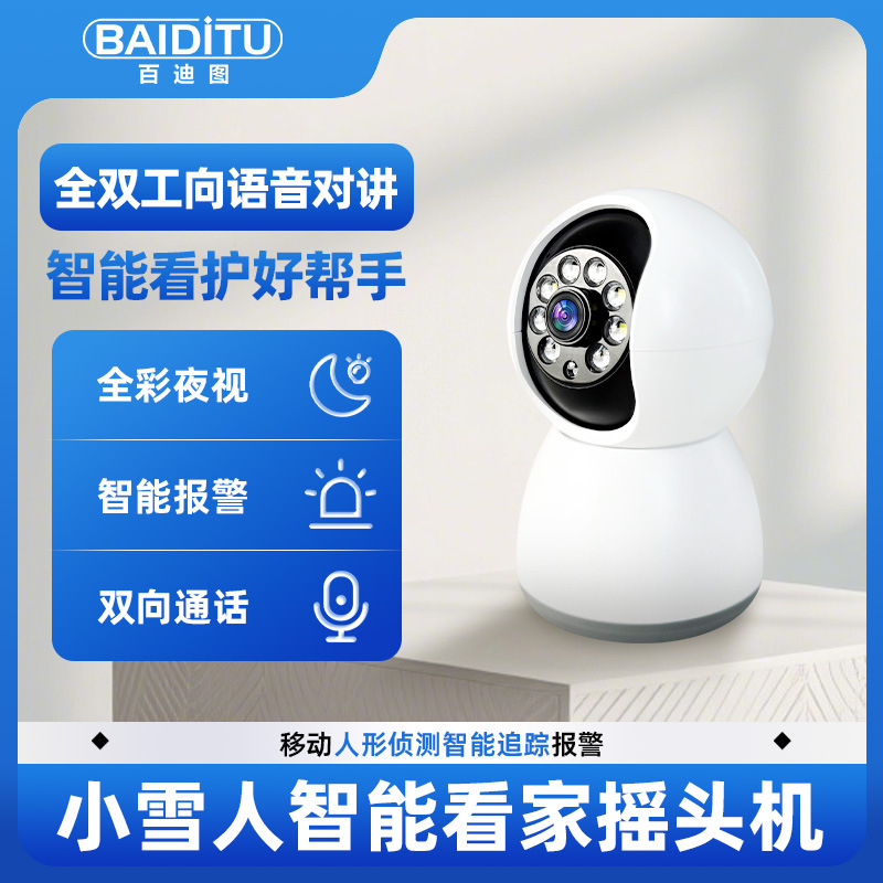 Indoor Smart High-Definition Camera Wireless Wifi Remote Monitor 360-Degree Surveillance Head Home Ultra-Clear Night Vision